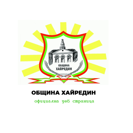 На вниманието на земеделските производители