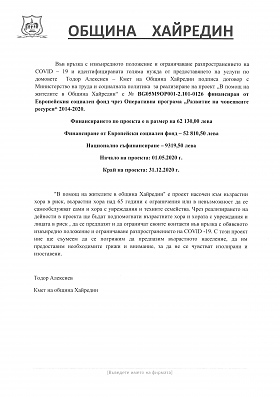 СТАРТИРА ПРОЕКТ \